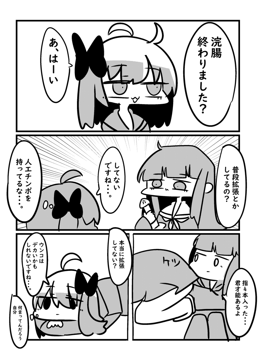 男の娘風俗でうんこを漏らした話1/2(再掲)