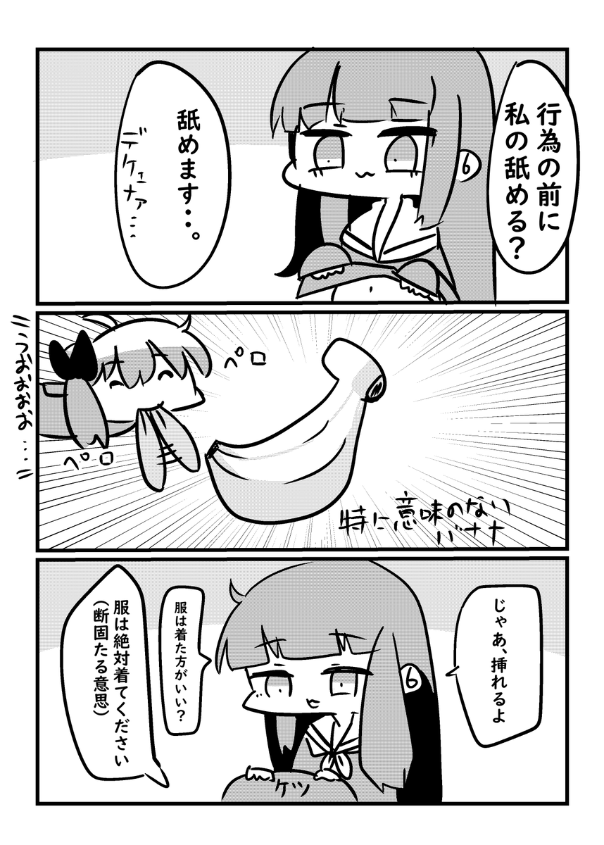 男の娘風俗でうんこを漏らした話1/2(再掲)