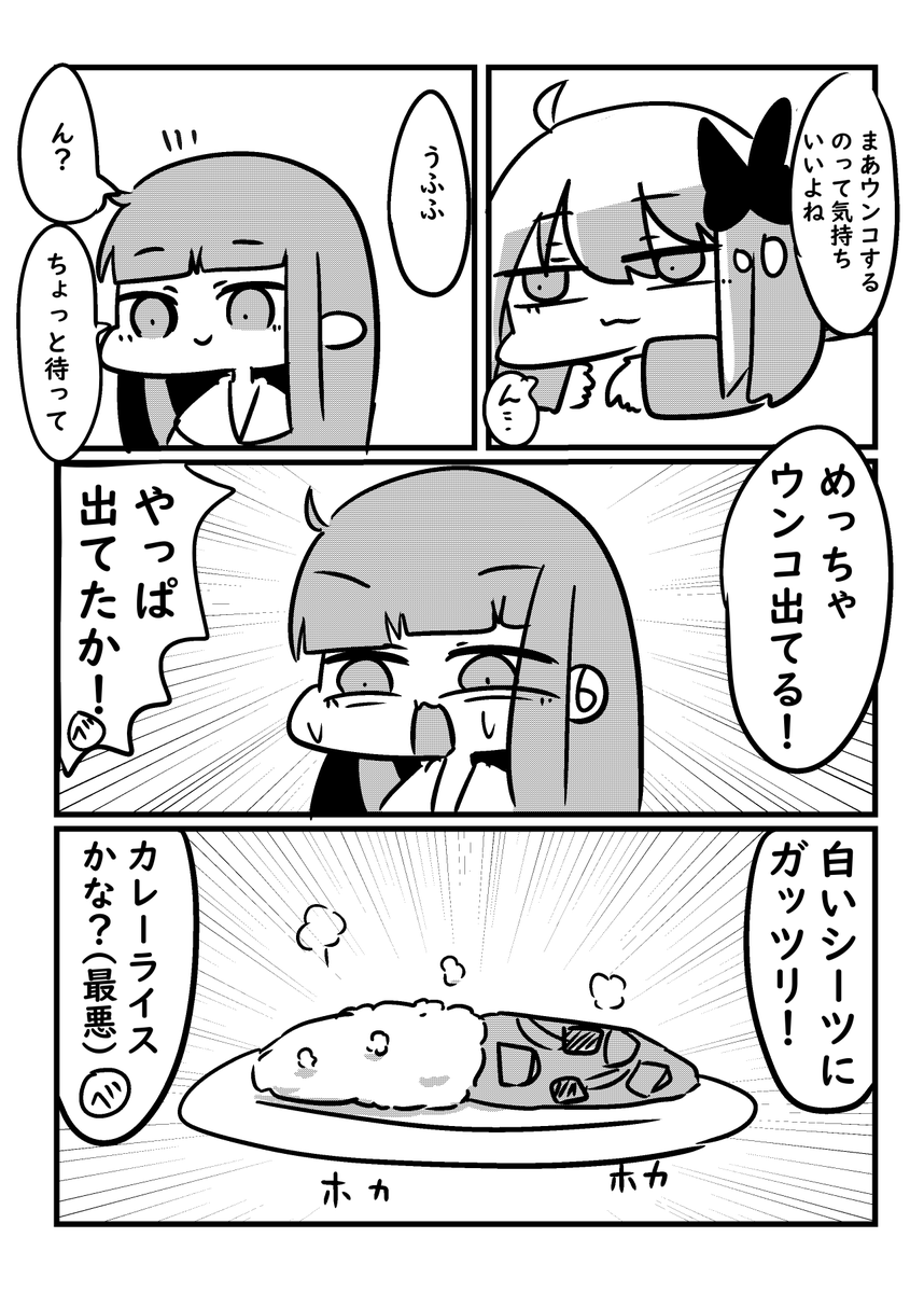 男の風俗でうんちを漏らした話2/2(再掲)