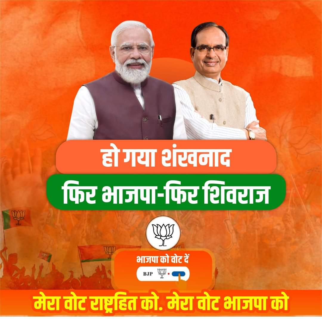 फिर शिवराज ..

 #ShivrajSinghChouhan #MadhyaPradeshElection2023 #cmshivrajsingh #MPElection2023 #Shivrajgovernment