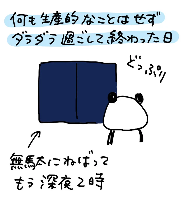 結局何もしなかった連休最終日に思うこと(1/2) 