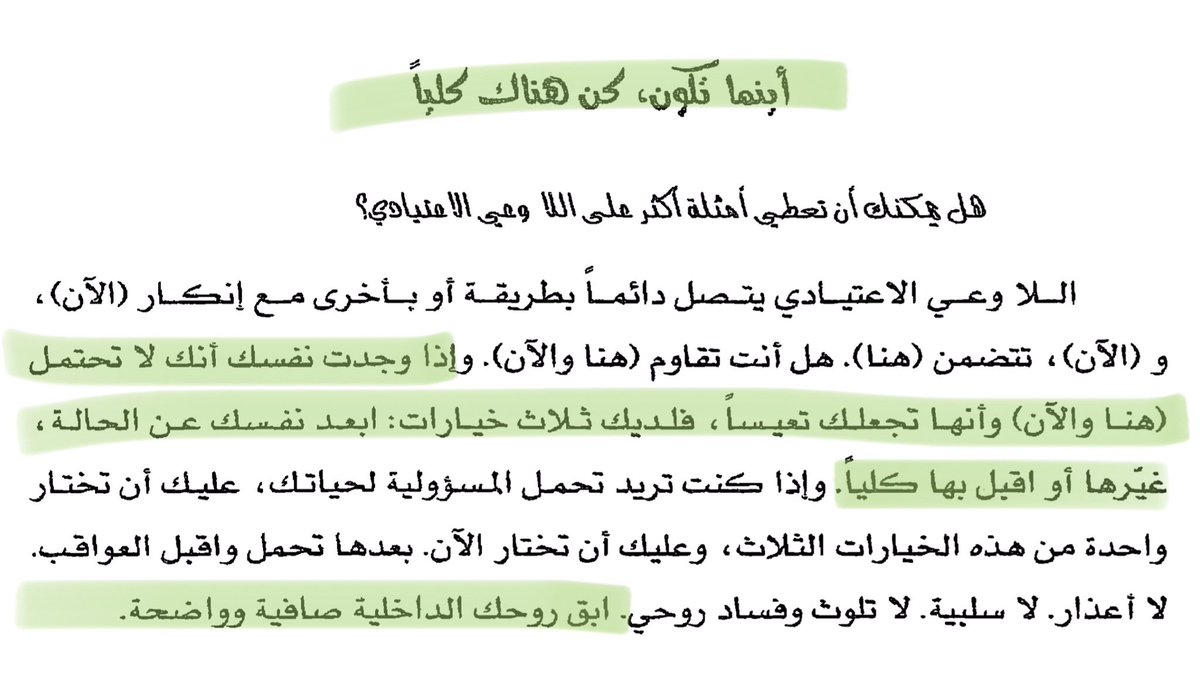 Ni_22_'s tweet photo. قوة الان - ايكهارت تول https://t.co/11SiI9s2mb