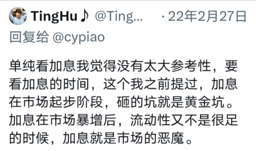 TingHu888's tweet image. 任何数据指标都不能单独拎出来看，要结合当下的环境，这个讲过很多次了。之前很多人对比了17年加息之后还有一场大牛市，所以就觉得加息不会对22年的市场有什么影响，甚至觉得还有加息牛。脱离整体，忽略前提条件，只看局部指标是很容易产生错误判断的。另外一个重点是，宏观和微观并不是一一对应的关系