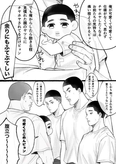 ⚠︎幼児化 ちっちゃくなったfkt④