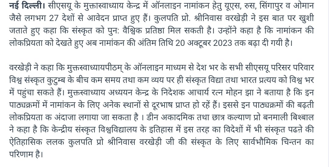 Hon'bl VC <a href="/shrivarakhedi/">shrinivasa varakhedi</a> of <a href="/CentralSanskrit/">CENTRAL SANSKRIT UNIVERSITY</a> feels immense pleasure for a tremendous demand in Online Sanskrit Course Admission from several countries <a href="/csumsp/">मुक्तस्वाध्यायपीठम् CSU</a> <a href="/EduMinOfIndia/">Ministry of Education</a> <a href="/PMOIndia/">PMO India</a> <a href="/rashtrapatibhvn/">President of India</a> <a href="/DrSJaishankar/">Dr. S. Jaishankar</a> <a href="/ugc_india/">UGC INDIA</a> <a href="/CommissionAnd/">Commission for Scientific & Technical Terminology</a> <a href="/SB_Delhi/">संस्कृतभारती (देहली) Samskrita Bharati (Delhi)</a>  <a href="/MinOfCultureGoI/">Ministry of Culture</a> 
-AJAY PRO
