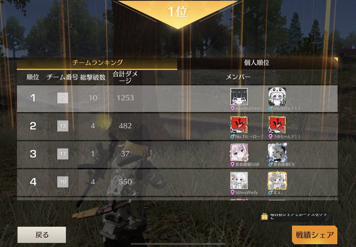 苦手な男女デュオ克服した！(๑╹ω╹๑ )