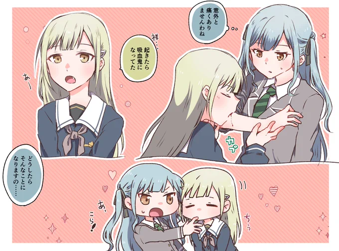 吸血鬼むつさき 