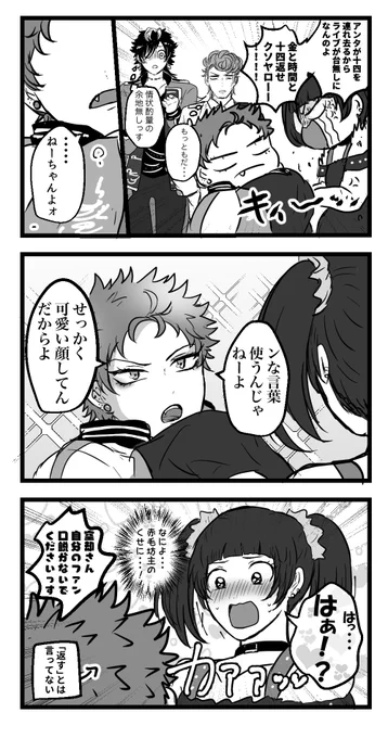 姫vs赤毛坊主