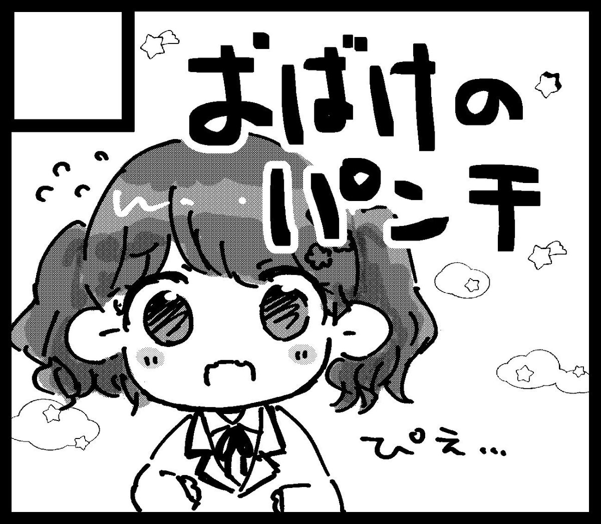 #SSF06 オ-07に配置されました!
既刊あるだけと、新刊はまどこいを予定してます
出来ればWeb再録的なまとめ本も!
よろしくお願いします🙏 