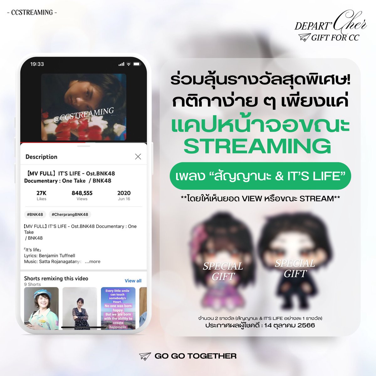 ccstreaming's tweet photo. ✨WEEK 2 : 9 oct - 14 oct ✨ 

ร่วมลุ้นรางวัลสุดพิเศษ เพียงแค่แคปหลักฐานการสตรีม+ใส่ลายน้ำ ในช่องทาง Youtube หรือ Spotify และเมนชั่นใต้โพสต์นี้ ~

🪄 มาร่วมสนุกกันเยอะ ๆ นะคะ 💜🌸

*รายละเอียดเพิ่มเติมในเมนชั่น👇🏻

#StreamForCC
#CherprangBNK48 
#CherprangAreekul https://t.co/lzy0tKp3uG