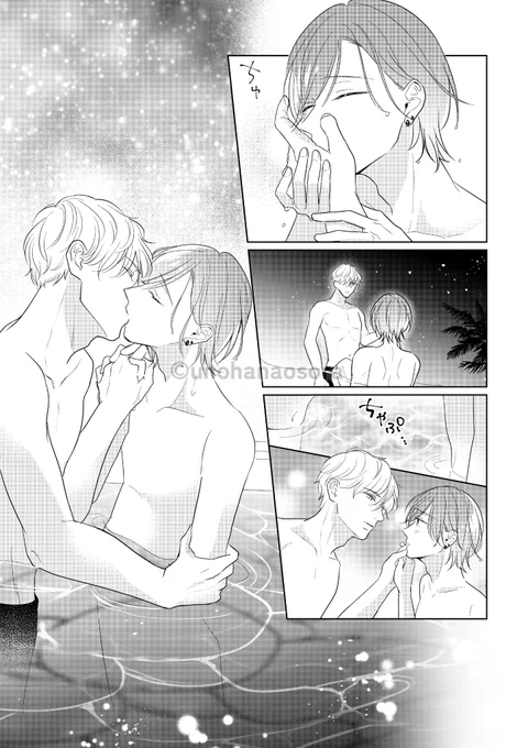 思いが溢れる夜
#創作BL #うーさら 