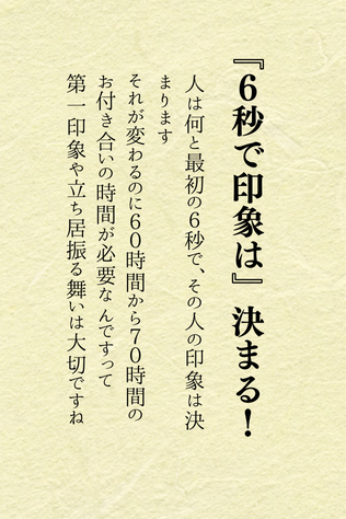 ほんとにコレ♪

第一印象って大切って言われるけど、どうして？って思うことも多いよね。

こんな理由があったんだよ。

そして、生き方でご縁がつづくコツは、プロフ下の固定投稿へ