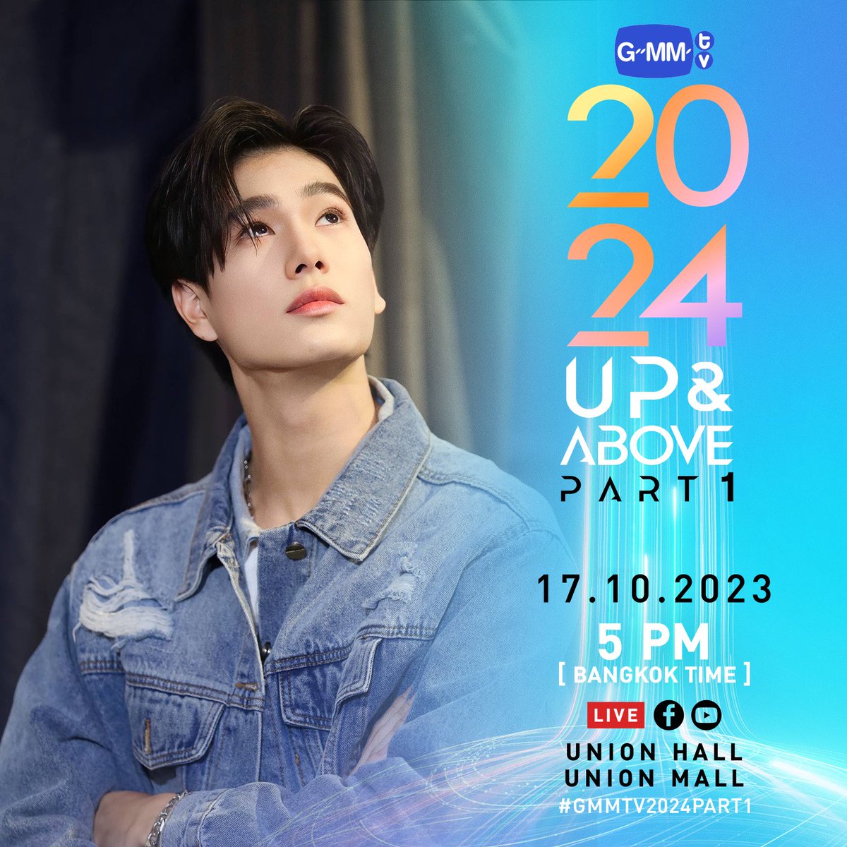 phuwintang's tweet photo. GMMTV2024 UP&amp;ABOVE PART1
เตรียมพบกับงานแถลงข่าวเปิดตัวคอนเทนต์ของ GMMTV ในปี 2024 ส่วนแรก
.
17.10.23
Showtime : 5 PM
.
WE ARE GOING LIVE 5 PM [Bangkok Time]
Venue : Union Hall, Union Mall
.
#GMMTV2024PART1
#GMMTV https://t.co/5BJaYOAobe