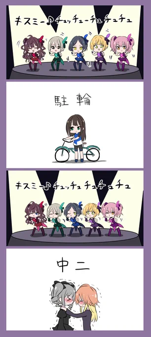 楽しげな💄4コマでも再掲しておくか