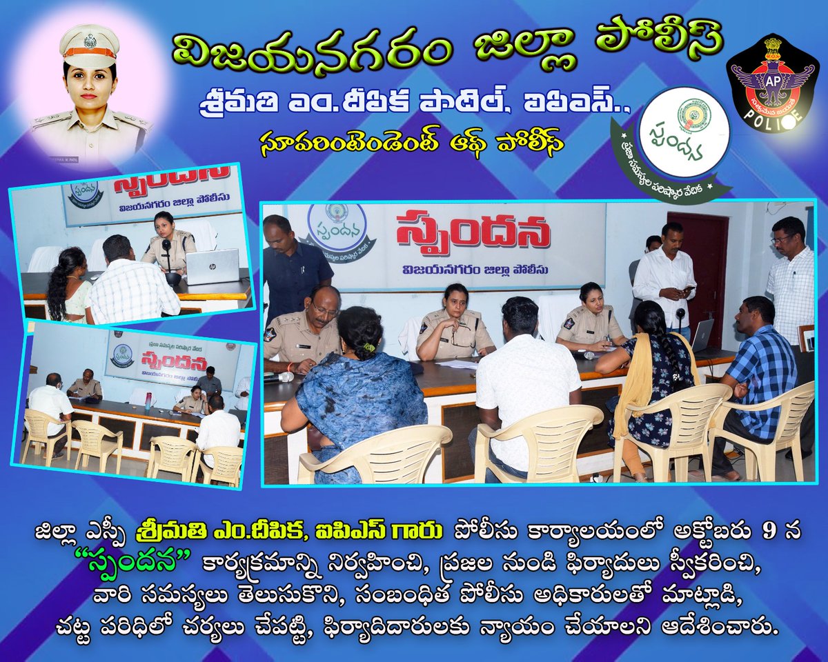 PoliceVzm's tweet photo. Mrs. M. Deepika, IPS, @SpVzm garu held #spandana at DPO, VZM on 09-10-2023, received complaints from the public, spoken with #concerned officers, #entrusted them with instructions to do #justice to the complainants as per #law. 
@APPOLICE100
@MahilaRakshVZM 
@mahilapolicevzm https://t.co/rMrKgPzUXY