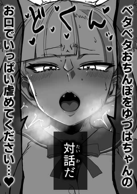 ネタバレしちゃうと
このページがいちばん好き
 
このセリフ
くろんちゃんのレポから
そのまま引用してきてます
ぼく 弄ってないですからね 