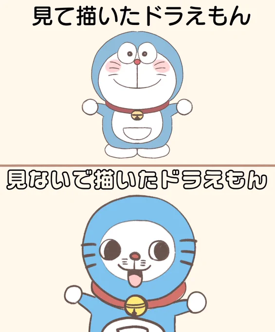 資料あり・なしで描いたドラえもん