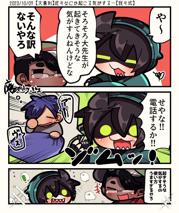 今日の
褒めが挟まるの大変良い 