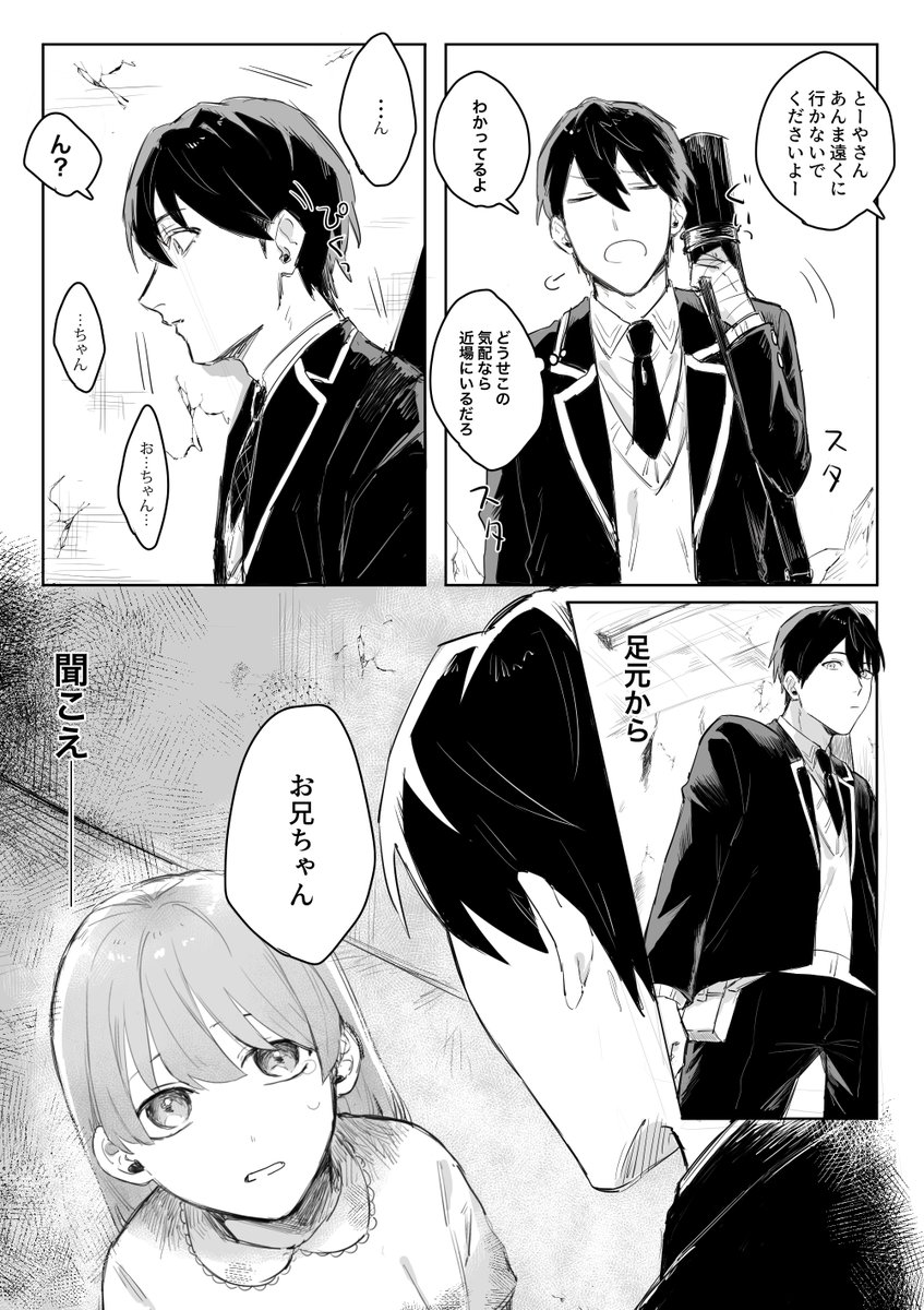 咎人の除霊現場にロリがいた回(4/10)
※ホラー、微グロ
※ロリロリローリロリ顔有り 