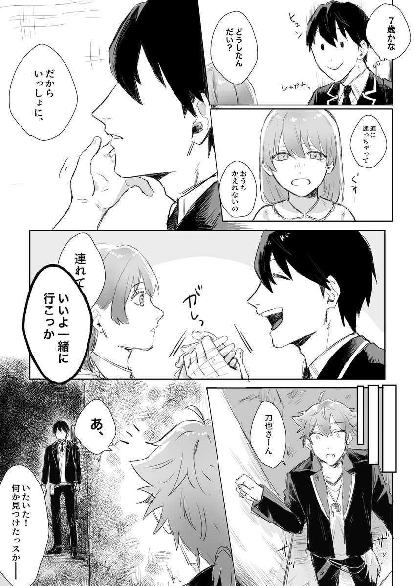 咎人の除霊現場にロリがいた回(4/10)
※ホラー、微グロ
※ロリロリローリロリ顔有り 