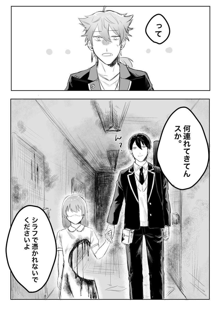 咎人の除霊現場にロリがいた回(4/10)
※ホラー、微グロ
※ロリロリローリロリ顔有り 