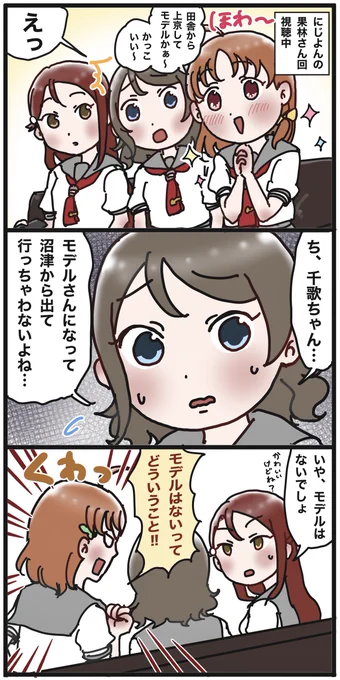 ナチュラルに失礼な桜内 