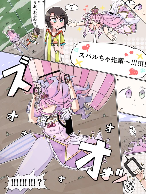 パラシューター姫森。

#ルーナート  #プロテインザスバル 