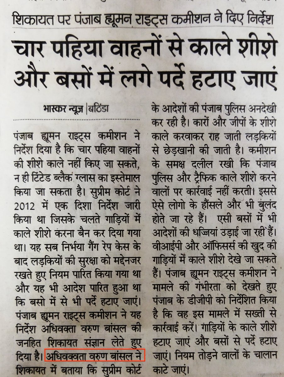 rtionlnservices's tweet photo. State Human Rights Commission Punjab has directed the DGP of state to take the necessary action to put the Complete Bann over the use of tinted glasses and black mirrors on the cars/jeeps as well as curtains on the buses and to enhance the security of women in the state https://t.co/aWofba5c5O