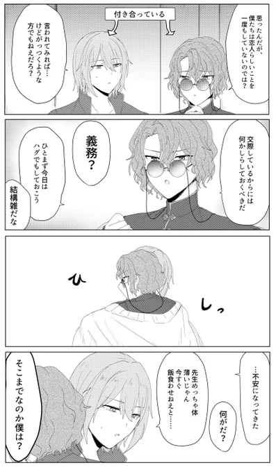 プラトニックなネファ