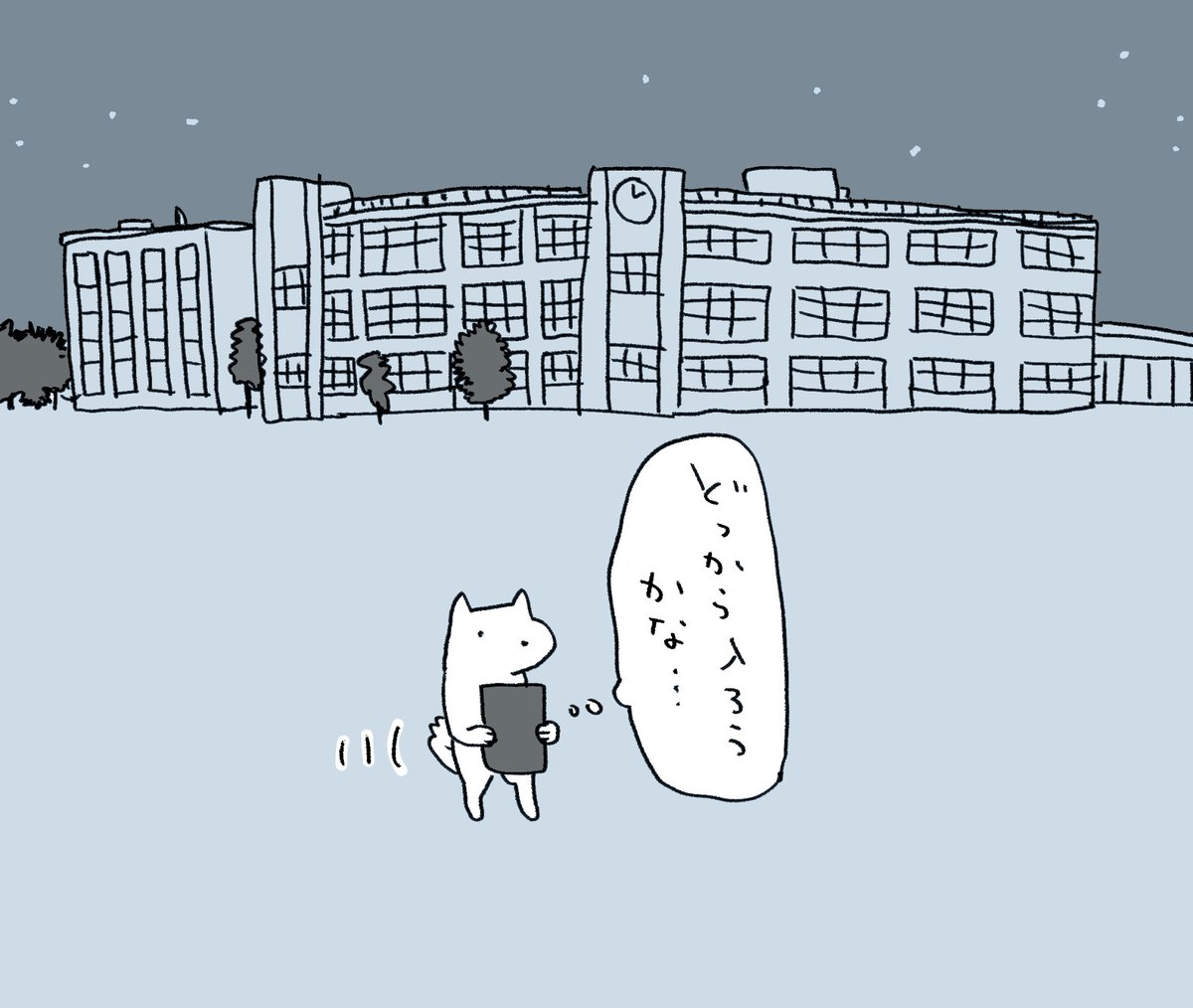 明日入る予定の校庭ロケハンしてる