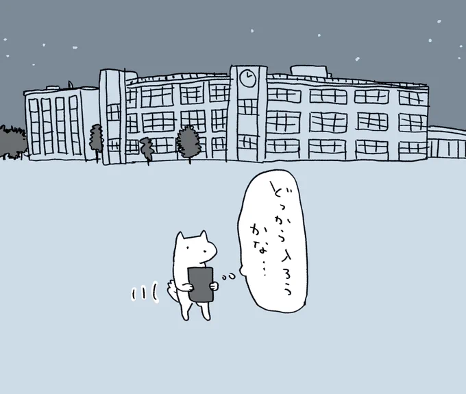 明日入る予定の校庭ロケハンしてる