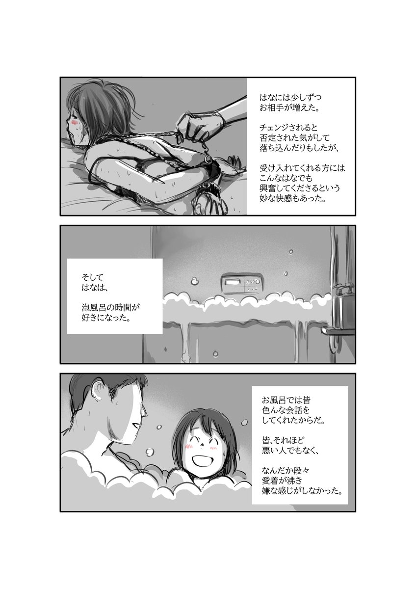 0Cdkj0uISHVyaHQ's tweet photo. 21. 計画_４ | はなくそちゃん #pixiv https://t.co/2lVLl2qts4 

＃漫画　＃マンガ https://t.co/baUK6CL62J