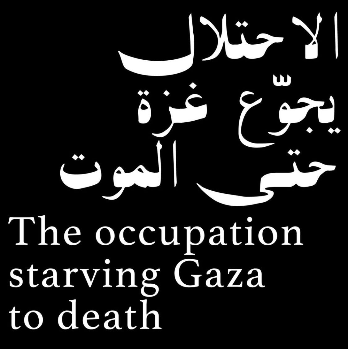 الإحتلال يمنع وصول المياء، المستلزمات الغذائية، الكهرباء و الإنترنت عن قطاع غـزّة بالكامل..!
إنّ ما يحدث الآن هو إبادة علنية لـ+2 مليون شخص! 

 قلوبنا و دعائنا موجه لإخواننا في فلسطين 🇵🇸🙏🏻 

#free_palestine