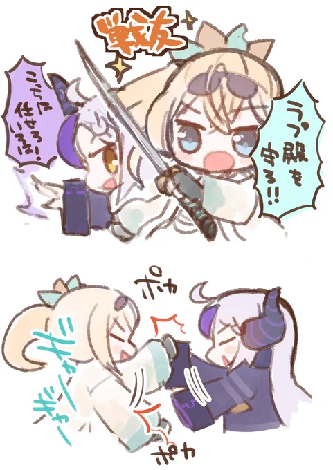 2人で、holoXで、このバーチャル界をなかよく戦っていって欲しいな!
これからもいろはスを見守っています!!あとポカポカじゃれあってるのもかわいいな!
#わかり愛たいふたり 
#laplus_artdesu #いろはにも絵を #いろはス 