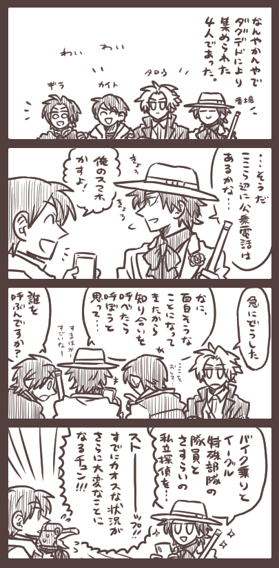 のさらにオマケ的な。さすがにセッちゃんストップ。