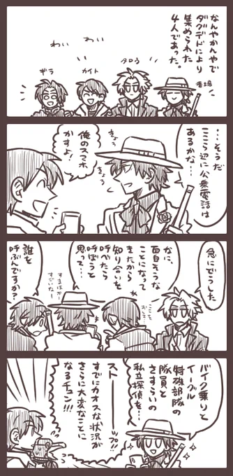 のさらにオマケ的な。さすがにセッちゃんストップ。