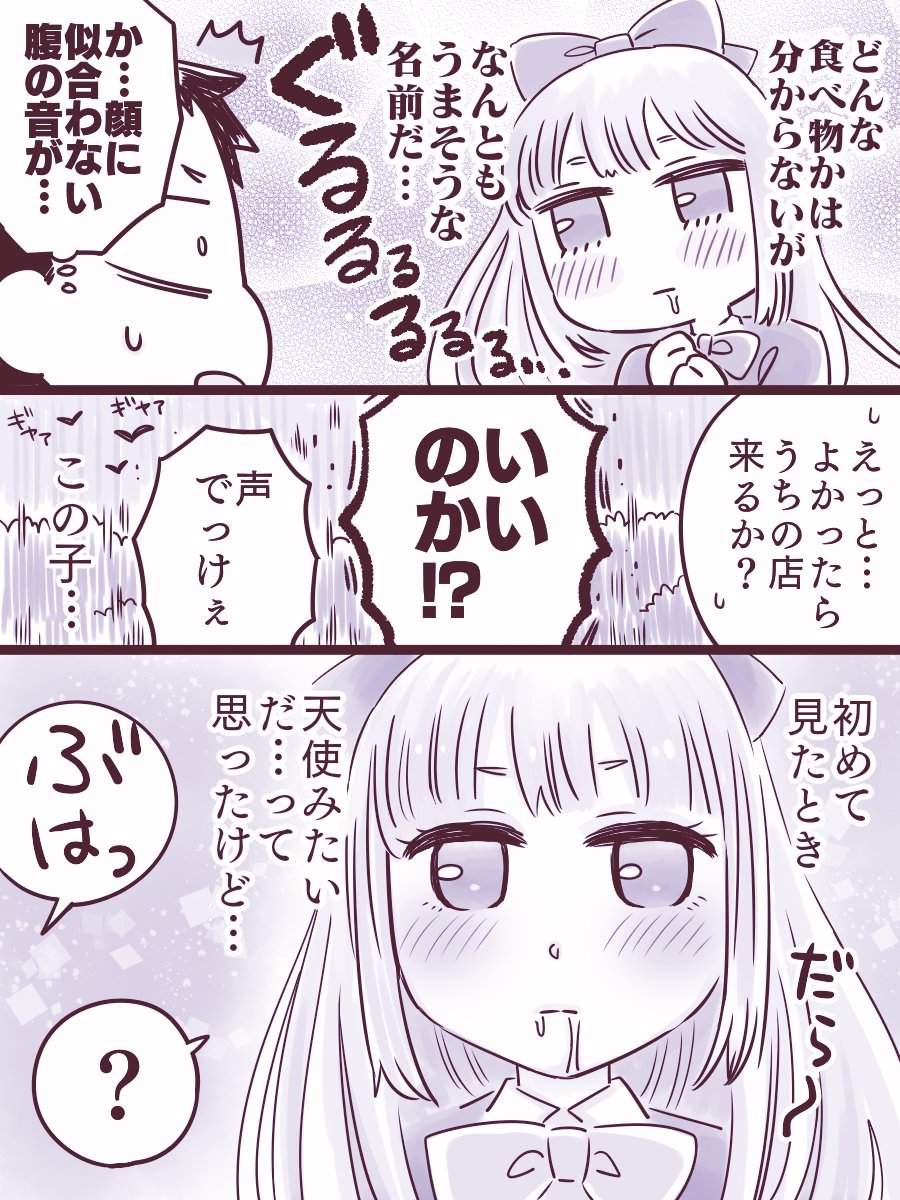 魔族の兄さんと少年(2/4) 