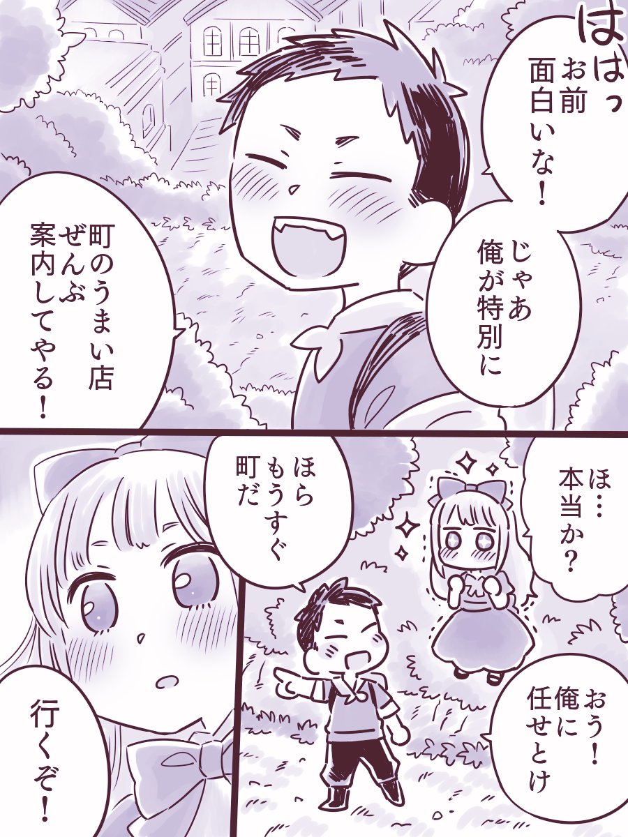 魔族の兄さんと少年(2/4) 