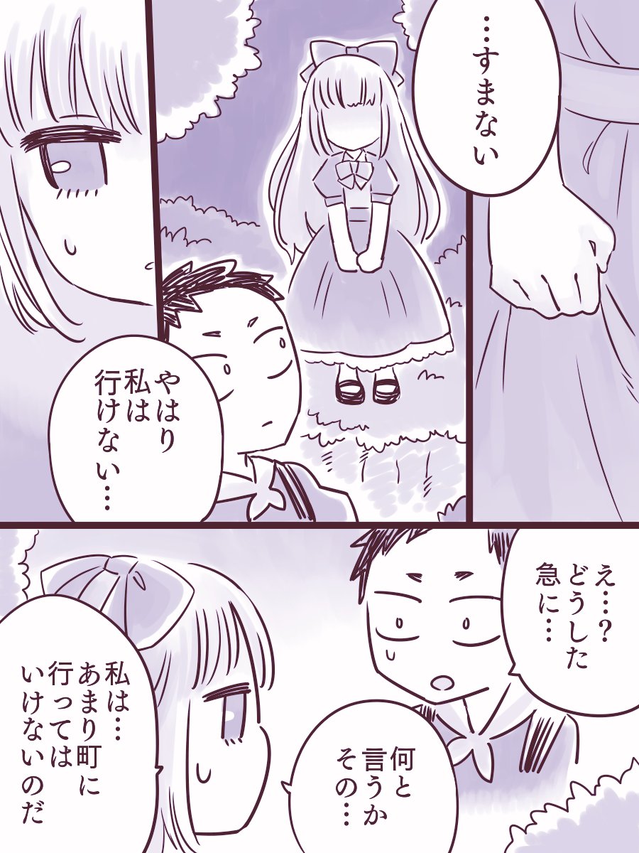 魔族の兄さんと少年(2/4) 