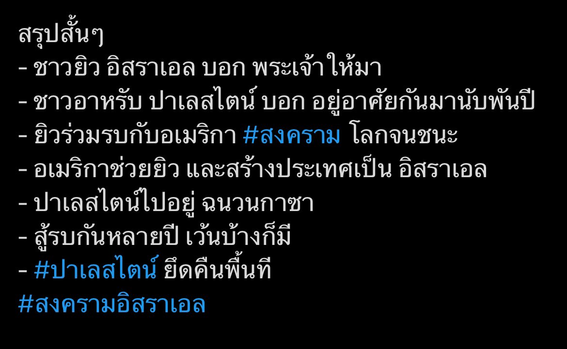 MaxPortnoy1's tweet photo. #อิสราเอล  #สงครามอิสราเอล https://t.co/g42Zx5CTop