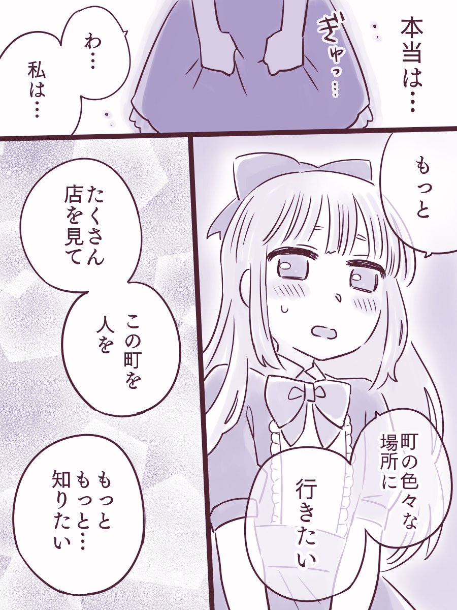 魔族の兄さんと少年(3/4) 