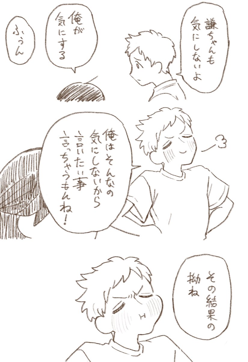 14 言えなかったり言えたり 