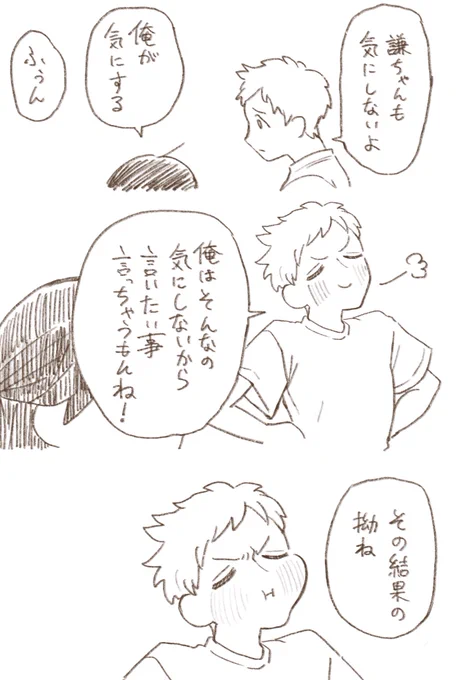 14 言えなかったり言えたり 