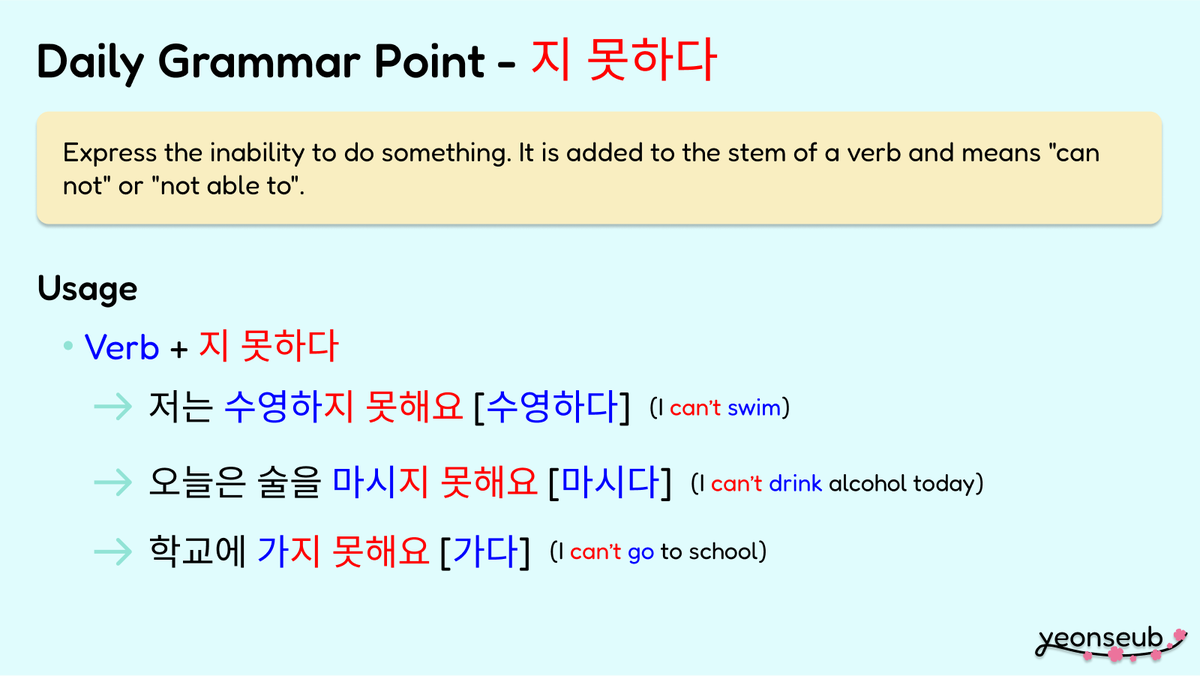 yeonseubAI's tweet photo. [23] #DailyKoreanGrammar
I still can't stop studying Korean 😅

#연습 #Korean #langtwt https://t.co/ID7V2f1gjQ https://t.co/t6CAvJfxuf