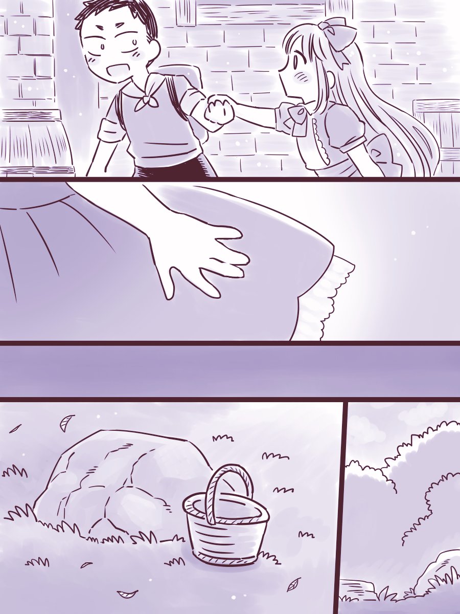 魔族の兄さんと少年(4/4) 