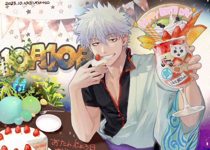 #坂田銀時誕生祭2023 坂田銀時誕生日おめでとうございます