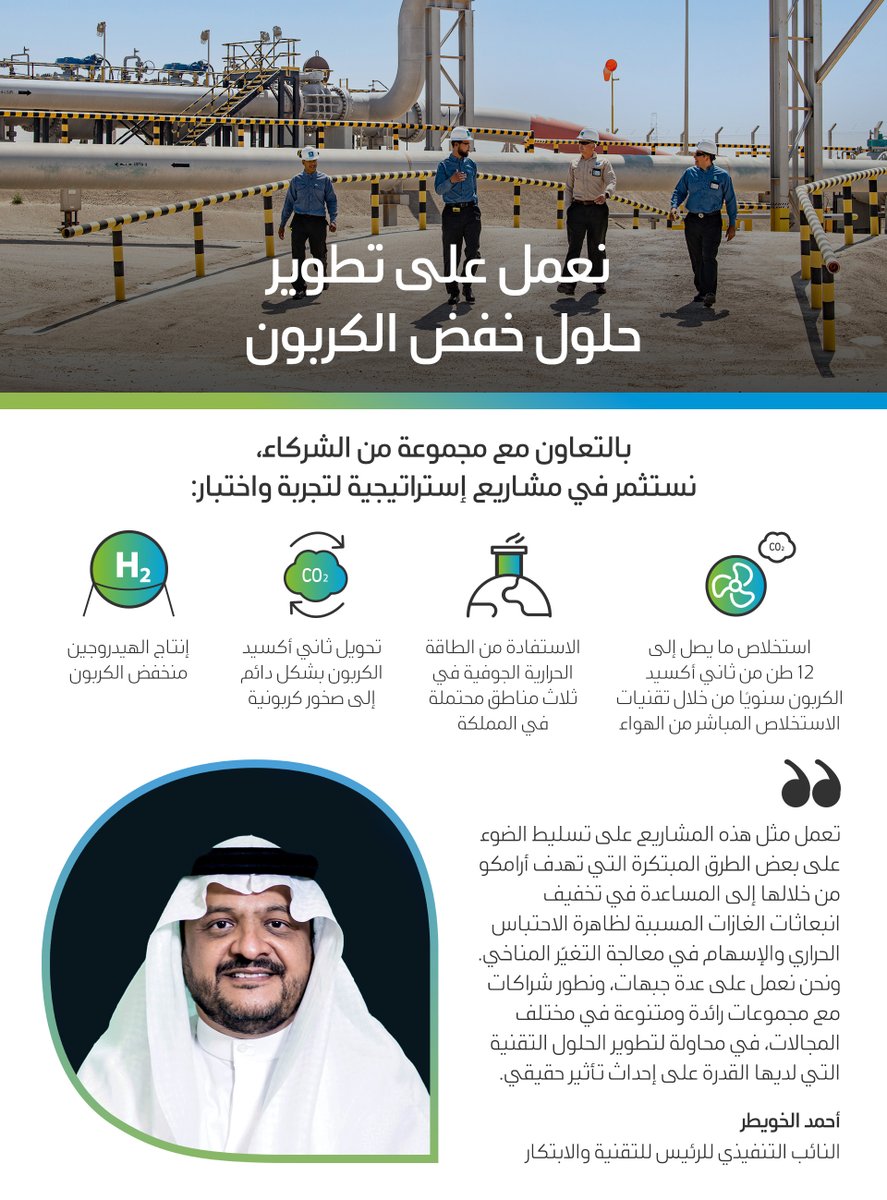 أرامكو tweet media