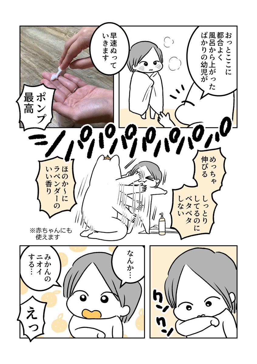 8位のやつで漫画描いてました👏
PRきっかけでしたがほのか〜に香る柑橘系のニオイが好きでうるすべになるのでお気に入りでした🥳
#mybestアンバサダー 