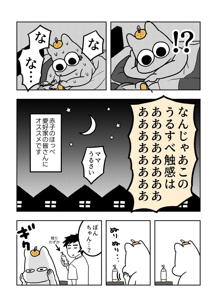 8位のやつで漫画描いてました👏
PRきっかけでしたがほのか〜に香る柑橘系のニオイが好きでうるすべになるのでお気に入りでした🥳
#mybestアンバサダー 