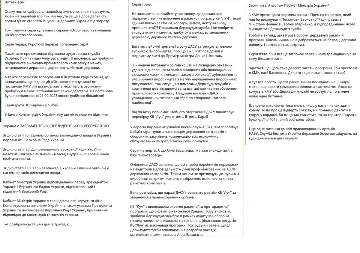 13Hellis_13's tweet photo. Від початку повномасштабного вторгнення ДАСУ влаштовує перевірку КБ "Луч" уже втретє. 
А КМУ прикинувся мертвим разом з Премʼєр-міністром, та Міністром фінансів  Марченко, в підпорядкуванні якого знаходиться Держаудитслужба. 

Якщо ви готуєте країну до поразки, то так і скажіть https://t.co/NCU6Y7J7TK